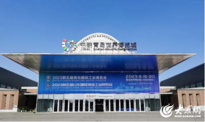 青岛国际工业博览会将在中铁·青岛世界博览城盛大举办